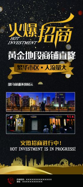 旺铺招租