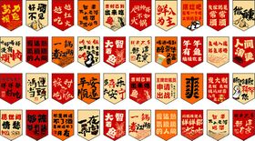 火锅吊旗