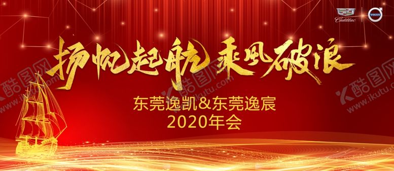编号：51418110070653524073【酷图网】源文件下载-年会背景