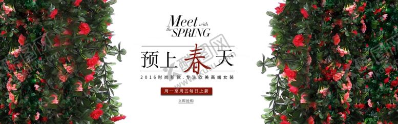 编号：78743010040001342368【酷图网】源文件下载-春季上新banner