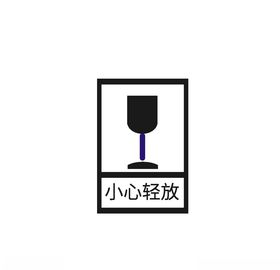 小心轻放图标