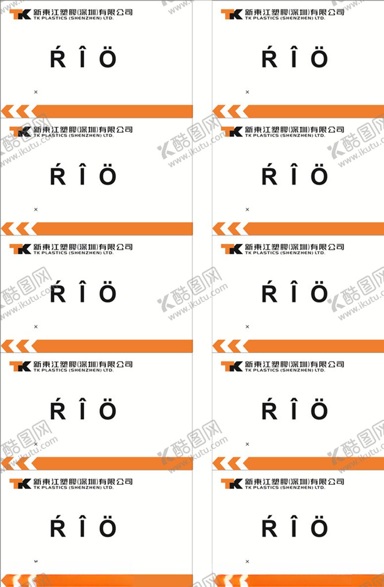 编号：67653207130450536100【酷图网】源文件下载-标签