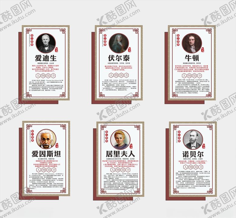 编号：28147209150704172713【酷图网】源文件下载-名人名言