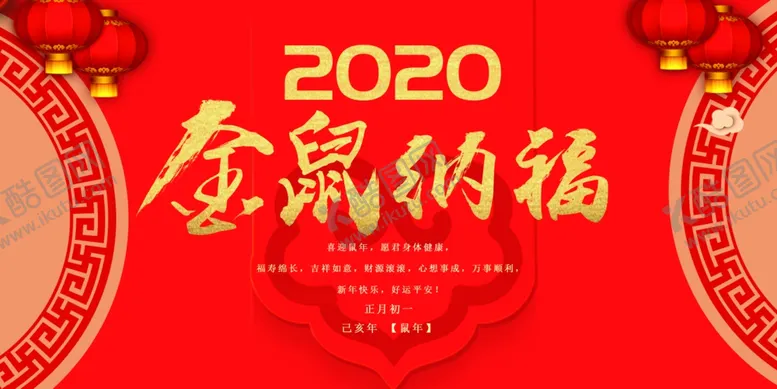 编号：65495309130505549457【酷图网】源文件下载-金鼠