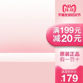 淘宝主图