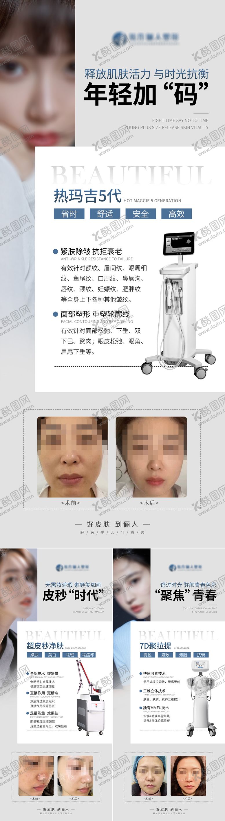 编号：67615305091638208809【酷图网】源文件下载-光电项目系列海报