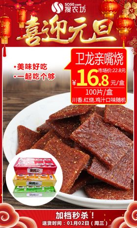 亲嘴烧秒杀