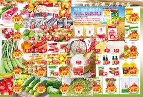 超市海报超市DM产品折扣单