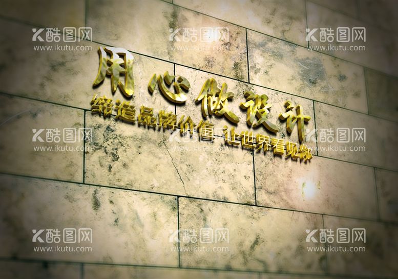 编号：58097803190750143034【酷图网】源文件下载-高端logo样机