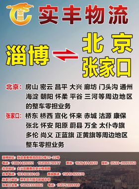原创大气简约物流宣传海报图片