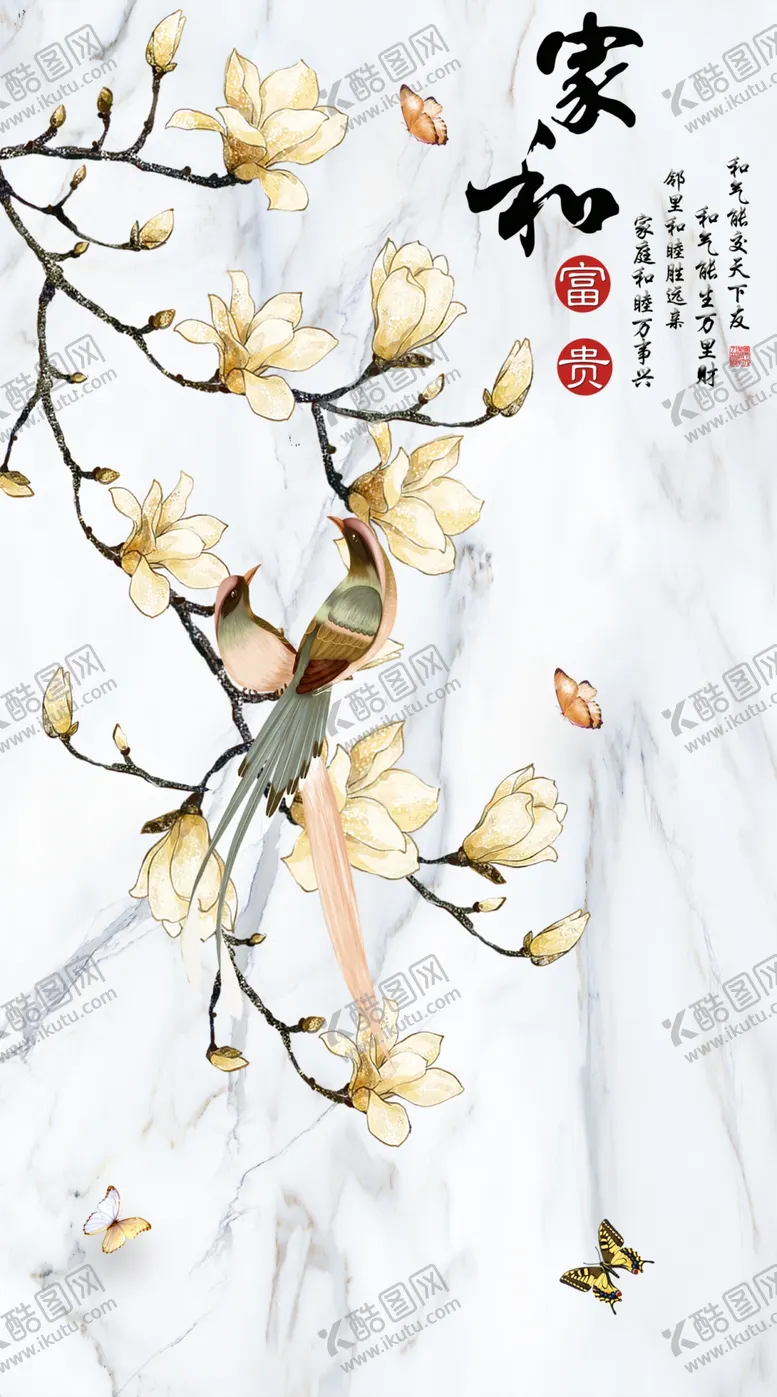 编号：65508804190418271852【酷图网】源文件下载-家和富贵玄关