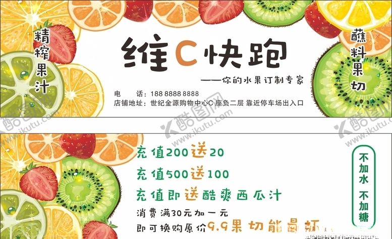 编号：58996209130717187525【酷图网】源文件下载-水果券