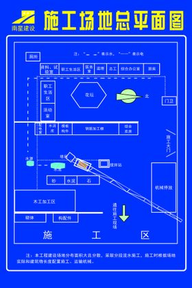 编号：08376509292252032749【酷图网】源文件下载-工地展板