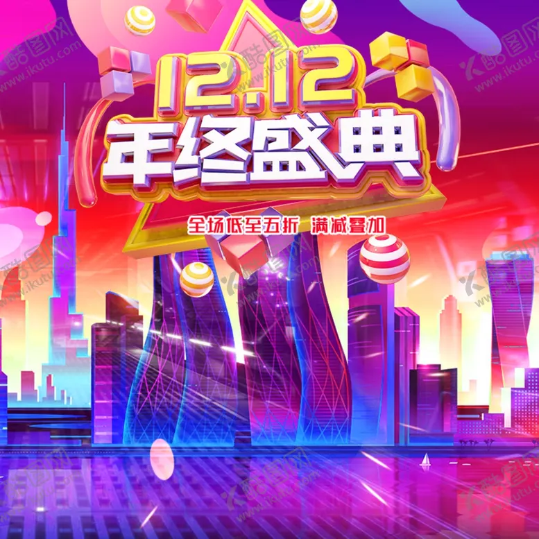 编号：19519703160425312815【酷图网】源文件下载-淘宝海报