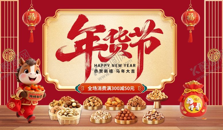 编号：97914404042336365712【酷图网】源文件下载-货节背景