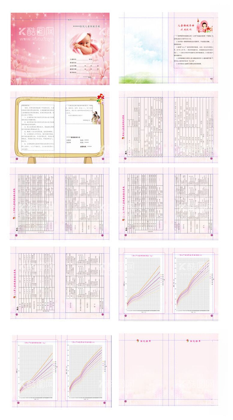 编号：99627712161108126347【酷图网】源文件下载-医院儿童保健手册