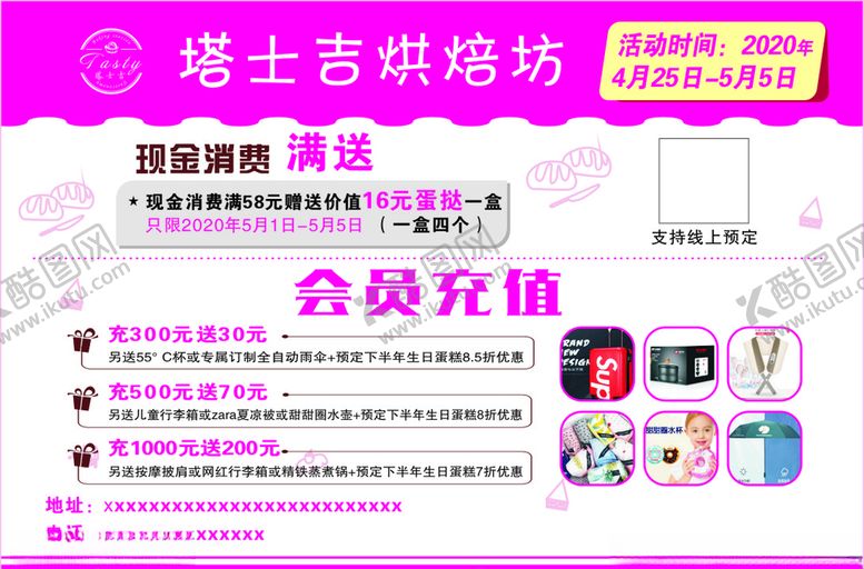 编号：86156009280838148362【酷图网】源文件下载-彩页