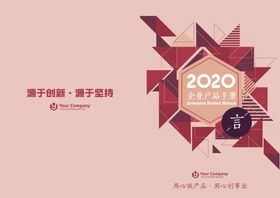 编号：09183709240519241326【酷图网】源文件下载-黄色大气定制家具画册画册包封面