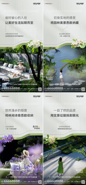 地产春季园林价值点海报