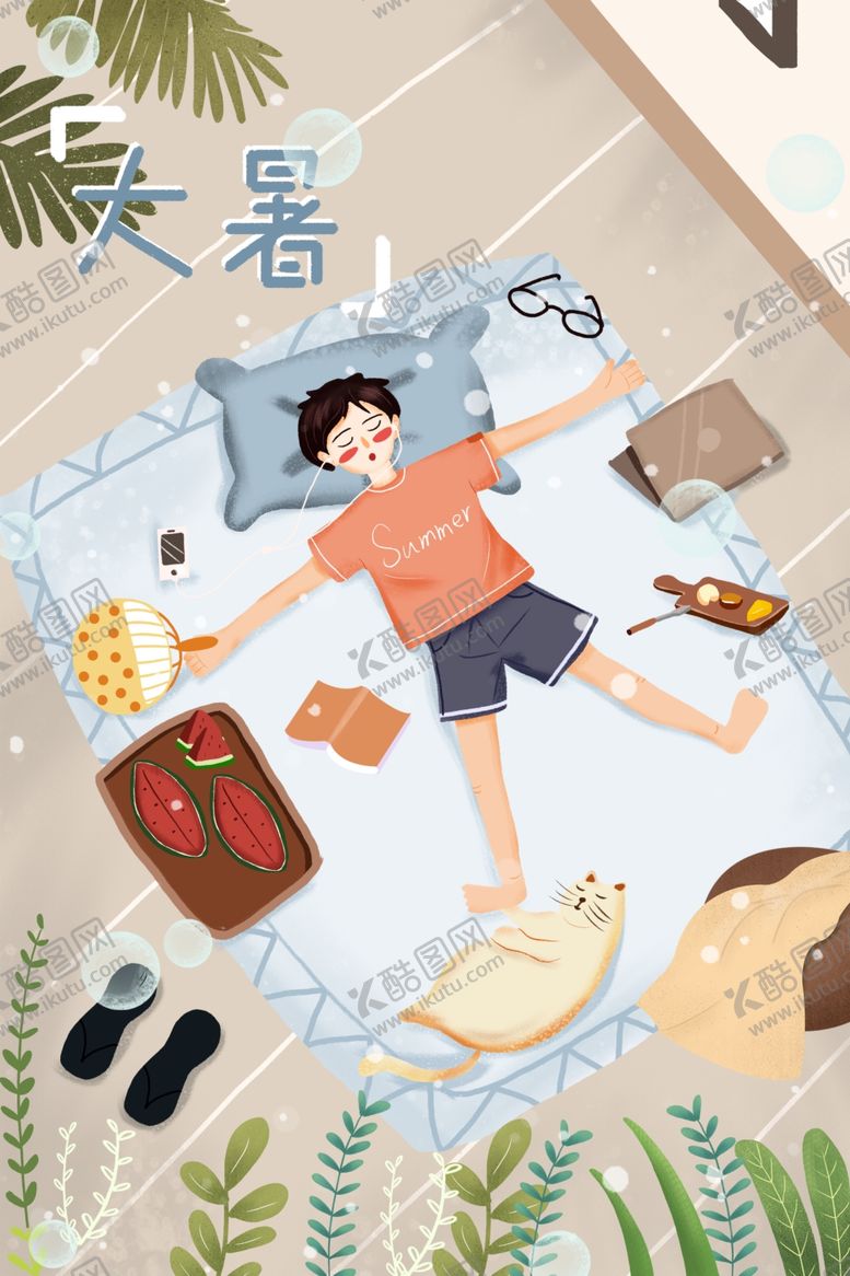 编号：29607410291614401443【酷图网】源文件下载-大暑
