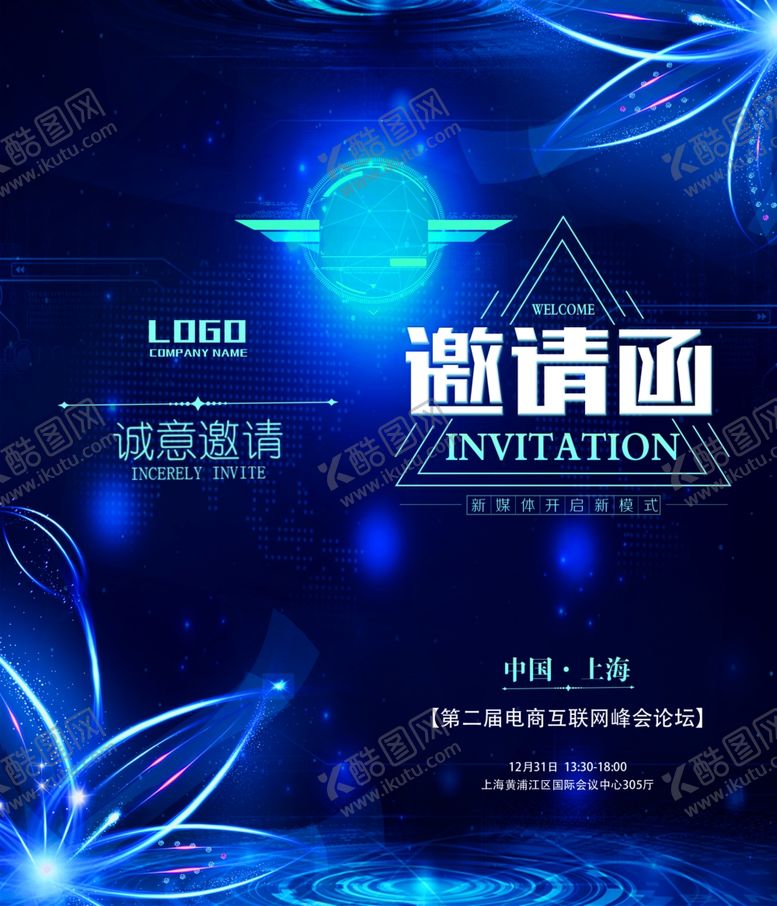 编号：30606210100023248488【酷图网】源文件下载-邀请函