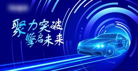 汽车主视觉