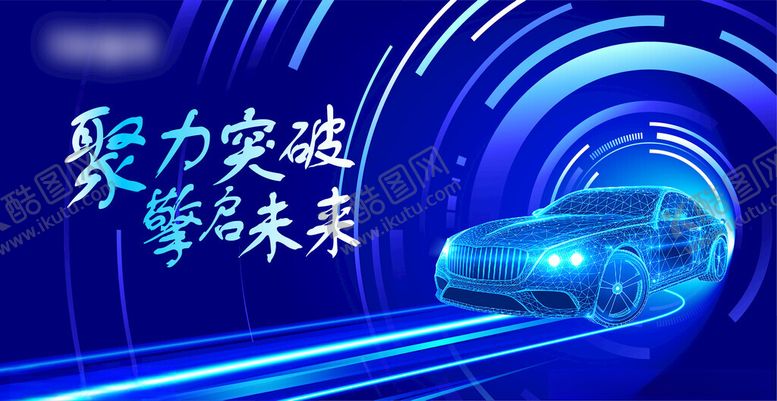 编号：45677905081547051970【酷图网】源文件下载-汽车主视觉