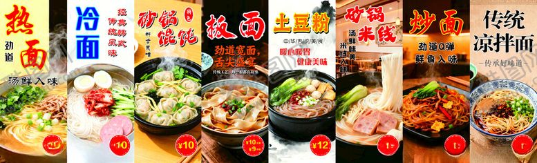 编号：33663511021536278767【酷图网】源文件下载-菜牌菜单