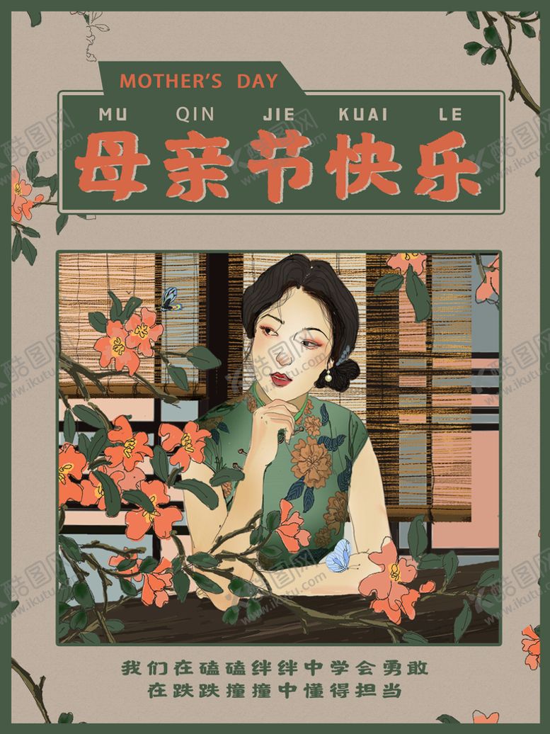 编号：10890910270311299797【酷图网】源文件下载-母亲节快乐