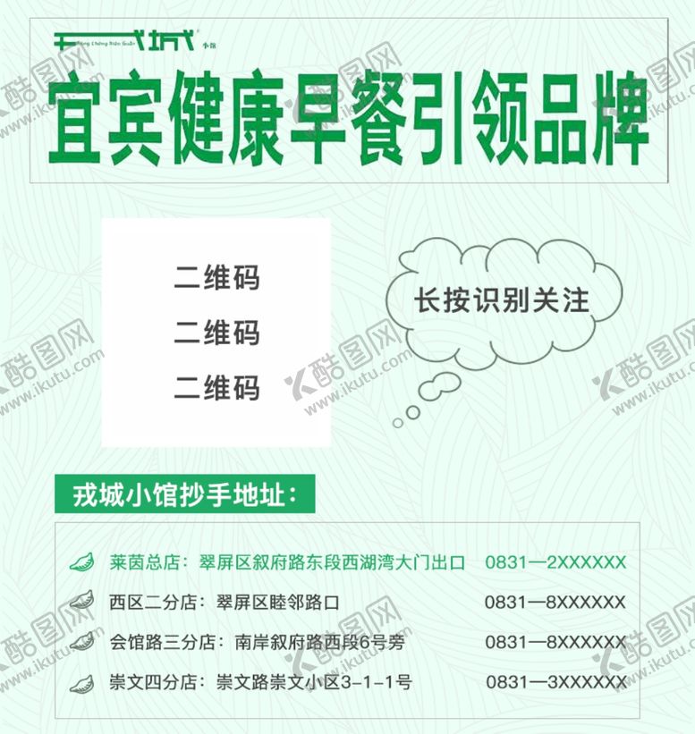 编号：97955207050516255233【酷图网】源文件下载-微信底图