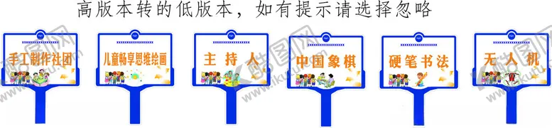 编号：84589102280007026531【酷图网】源文件下载-手举牌
