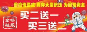 361全场鞋服