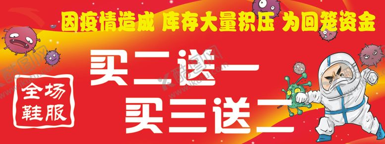 编号：55784209151735572913【酷图网】源文件下载-361全场鞋服