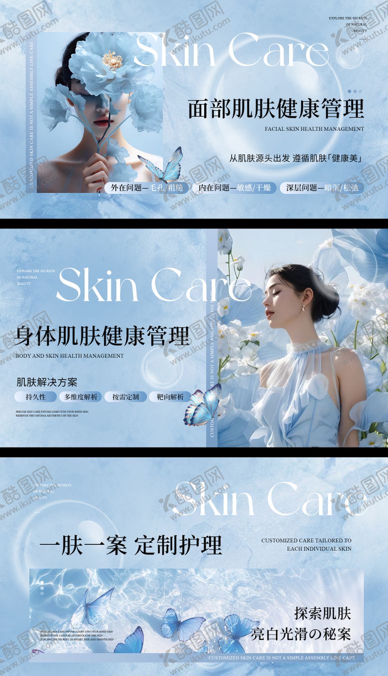 编号：96156909080353217992【酷图网】源文件下载-美业轻奢护肤轮播图 