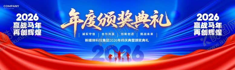 编号：92905411022030195674【酷图网】源文件下载-年会背景