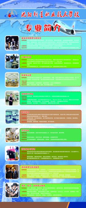 航天展板