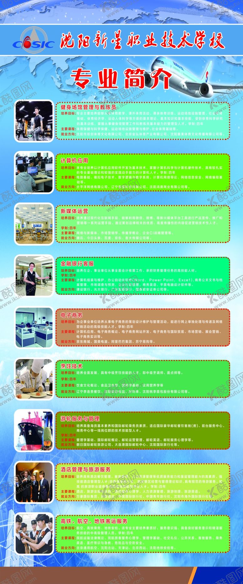 编号：20600006191100392026【酷图网】源文件下载-航天展板