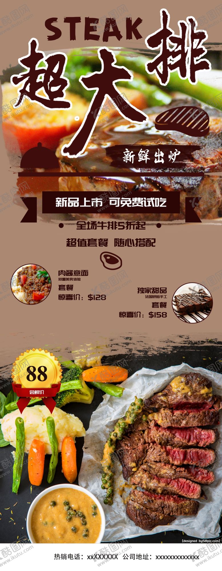编号：48350407052034046190【酷图网】源文件下载-肉排