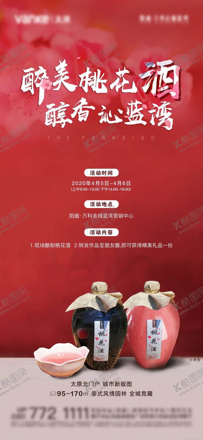 编号：54003407162336281993【酷图网】源文件下载-创意质感大气