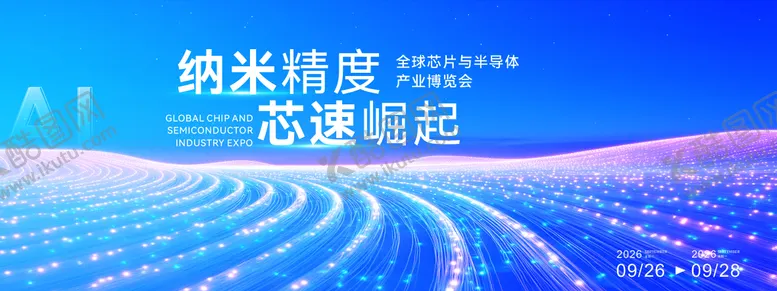 编号：81379901121713556091【酷图网】源文件下载-大气科技感主视觉画面设计