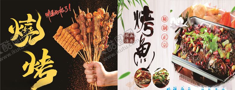 编号：70695609221724015922【酷图网】源文件下载-海报　画报