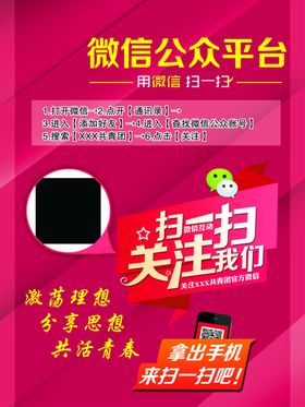 扫码关注