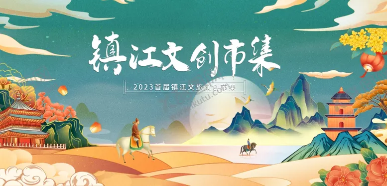 编号：39553704102319455871【酷图网】源文件下载-鹤江文创市集场景展示