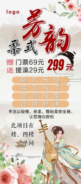 中国风618促销展架