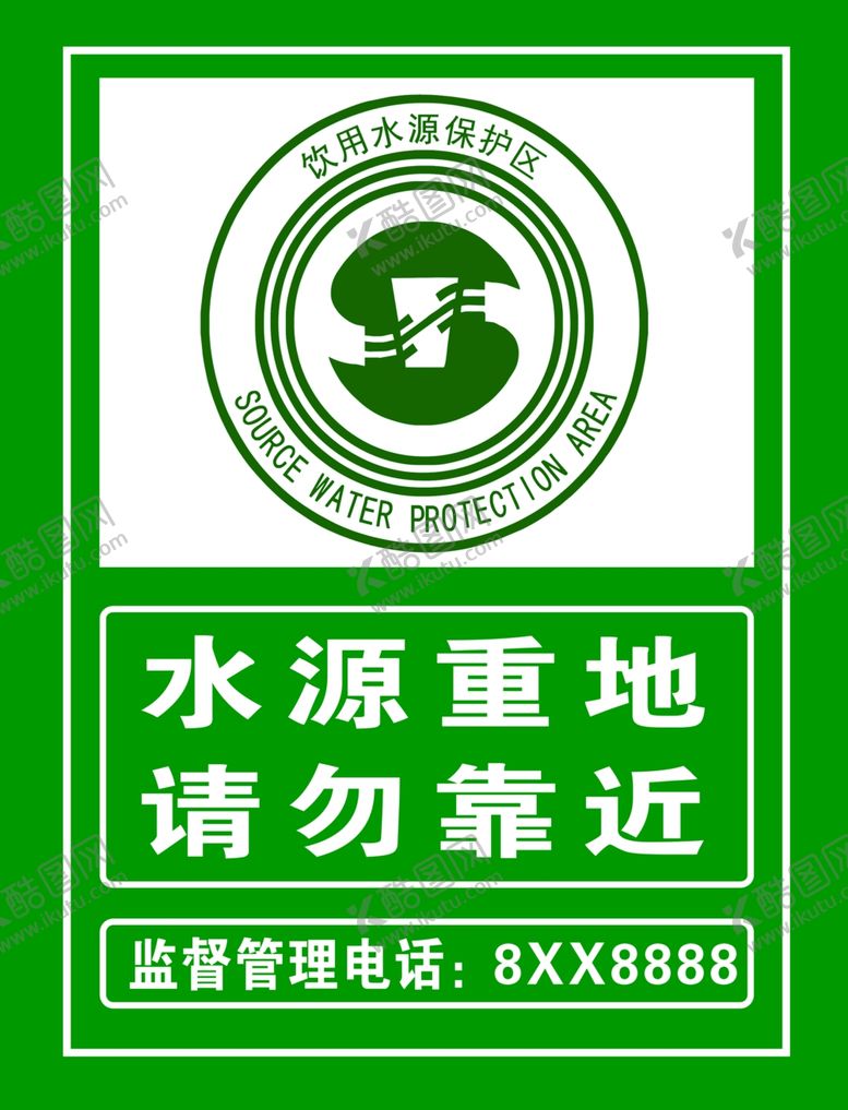 编号：41168209251959315417【酷图网】源文件下载-水源保护地