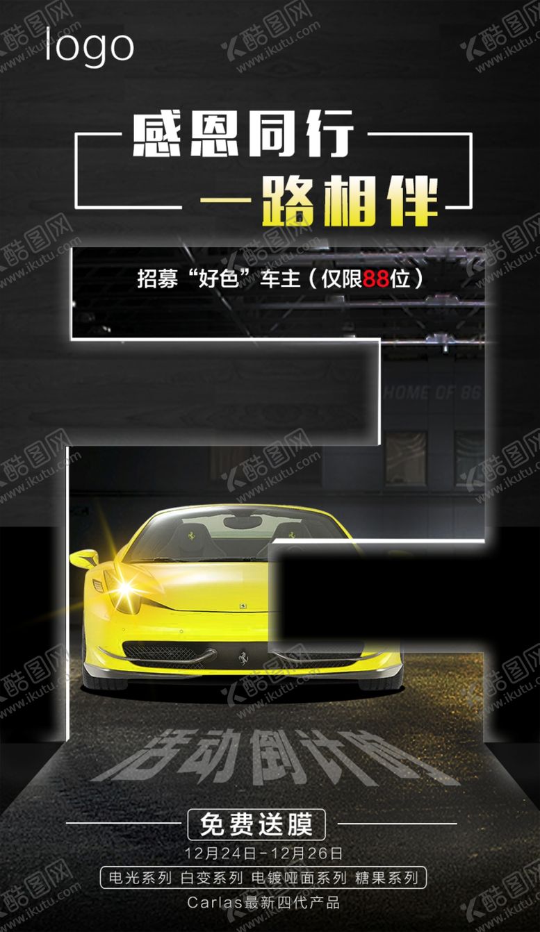 编号：51622004201026329498【酷图网】源文件下载-倒计时活动