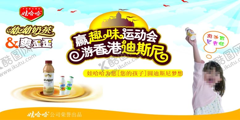 编号：90285710260041381309【酷图网】源文件下载-奶茶