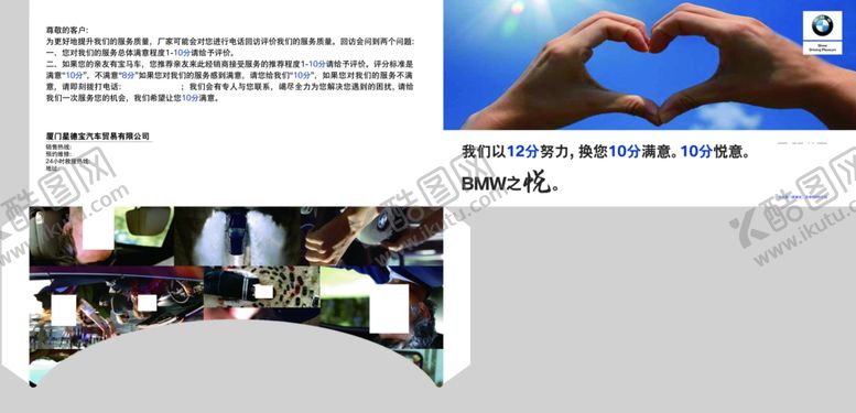 编号：64542406160629094323【酷图网】源文件下载-汽车信封