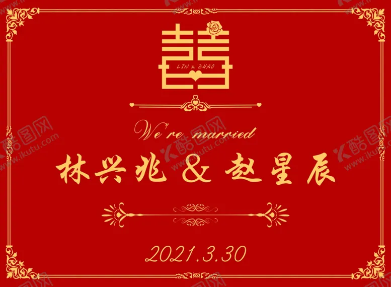 编号：61279403160615417752【酷图网】源文件下载-红色喜庆结婚婚礼迎宾牌海报