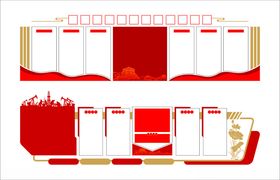 红色主题文化墙宣传模版